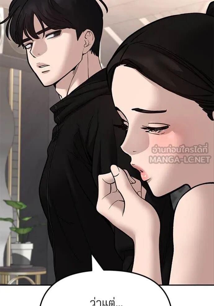 The Bully In-Charge ตอนที่ 142 26