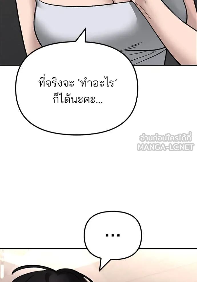 The Bully In-Charge ตอนที่ 142 25