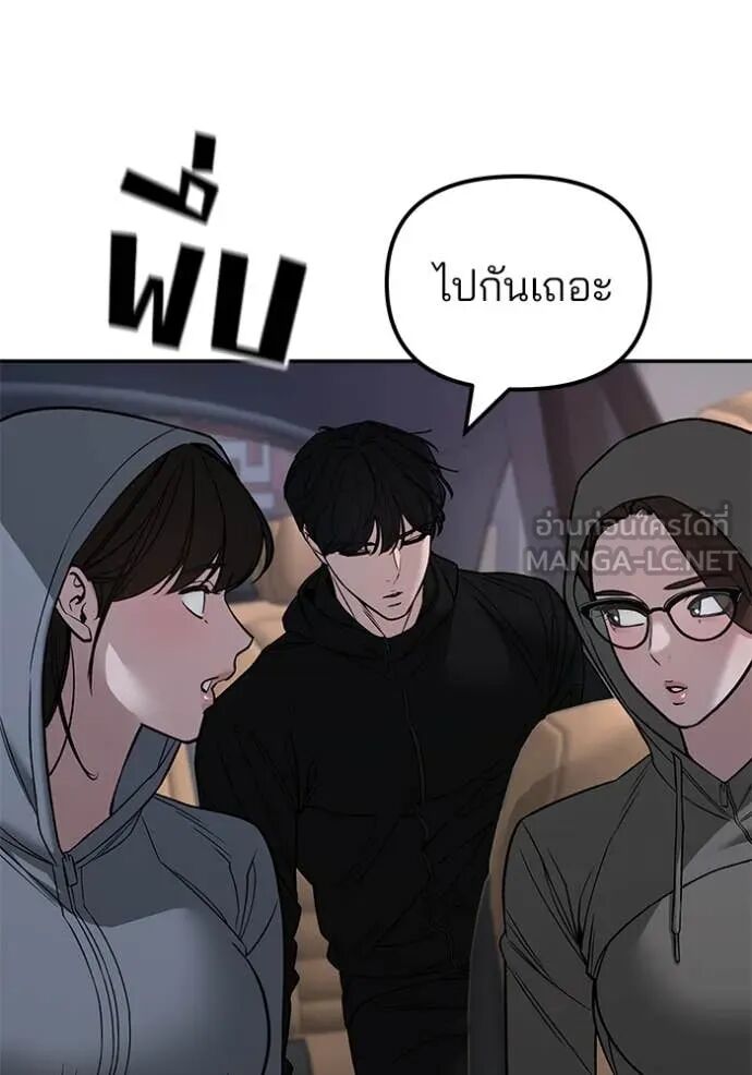The Bully In-Charge ตอนที่ 142 35