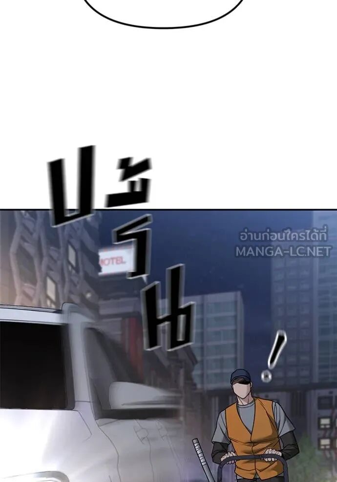 The Bully In-Charge ตอนที่ 142 44