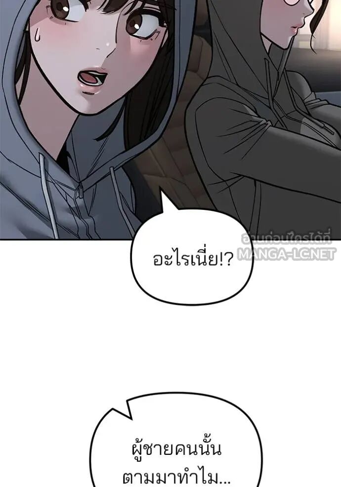 The Bully In-Charge ตอนที่ 142 47