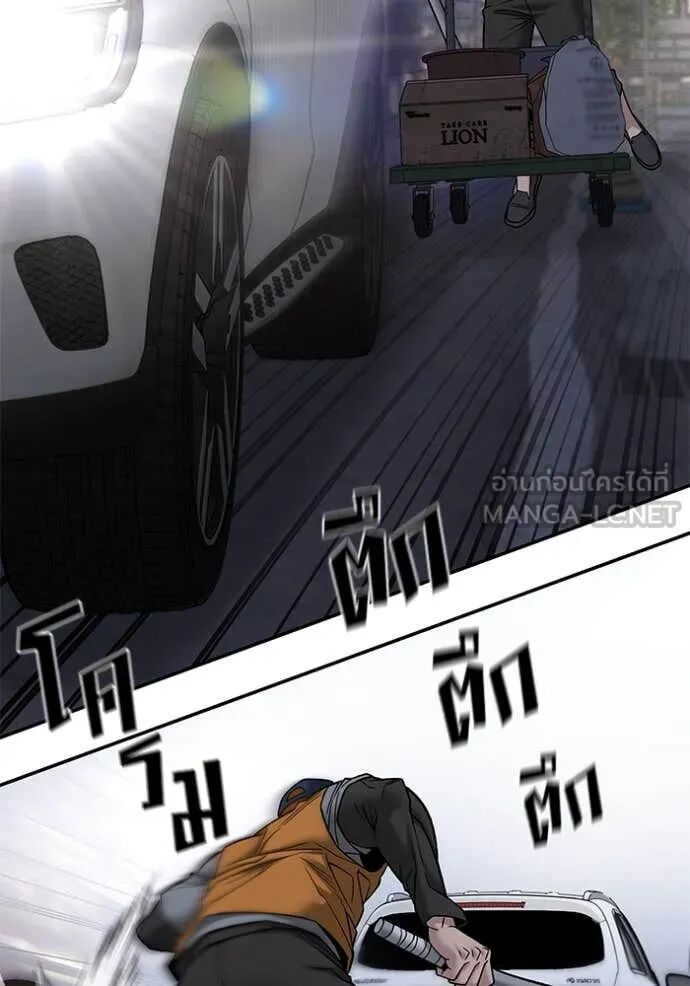 The Bully In-Charge ตอนที่ 142 45