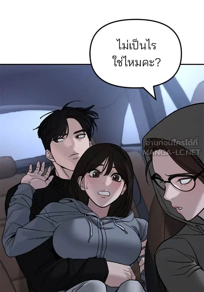The Bully In-Charge ตอนที่ 142 54
