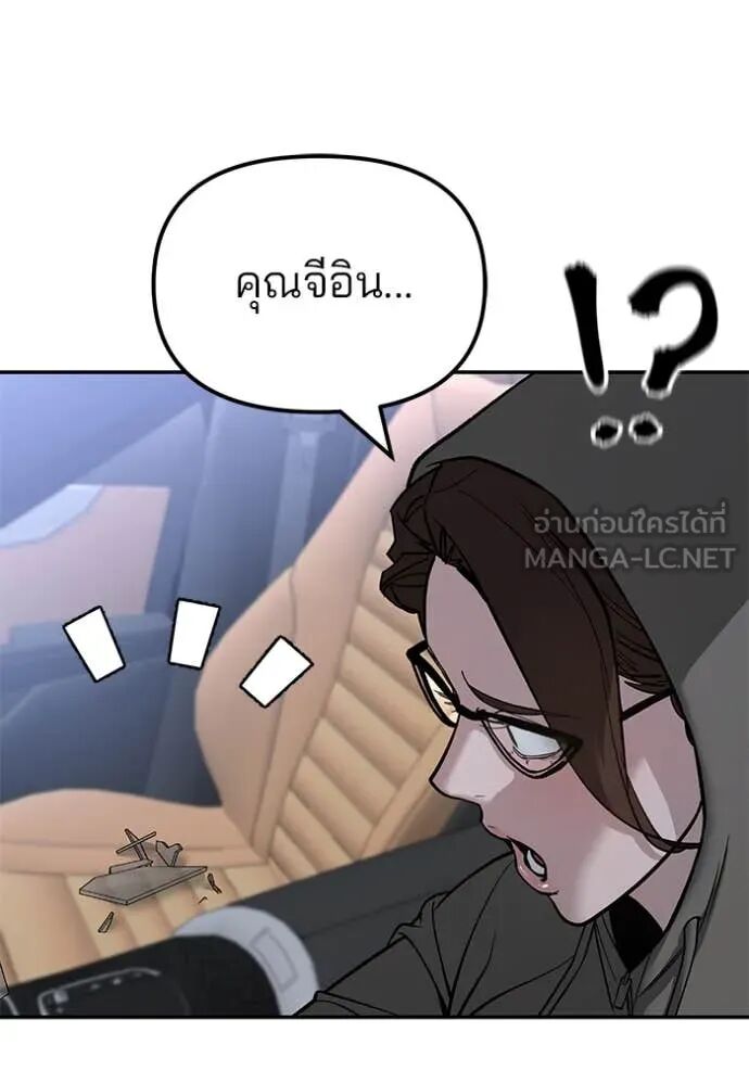 The Bully In-Charge ตอนที่ 142 53