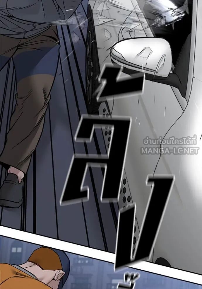 The Bully In-Charge ตอนที่ 142 50