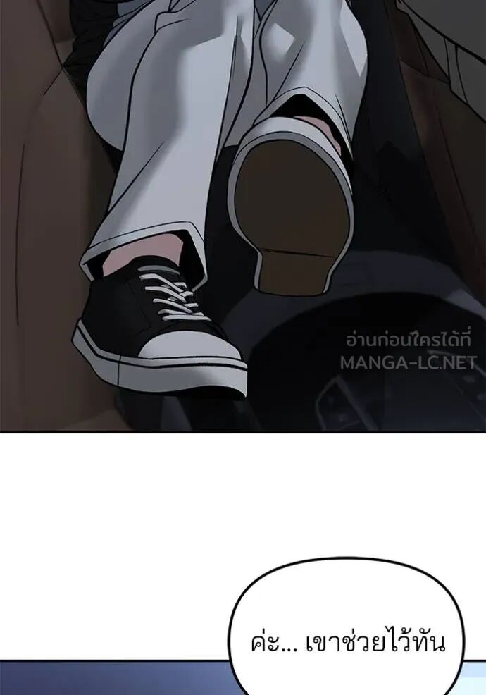 The Bully In-Charge ตอนที่ 142 55