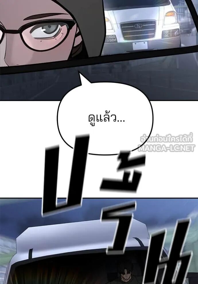 The Bully In-Charge ตอนที่ 142 60