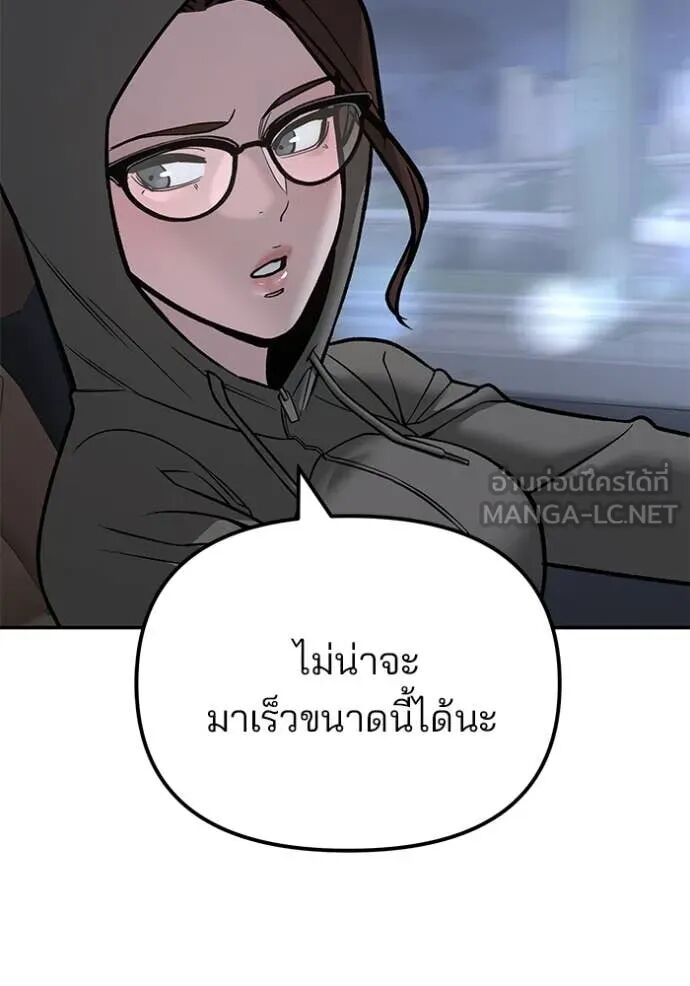The Bully In-Charge ตอนที่ 142 64