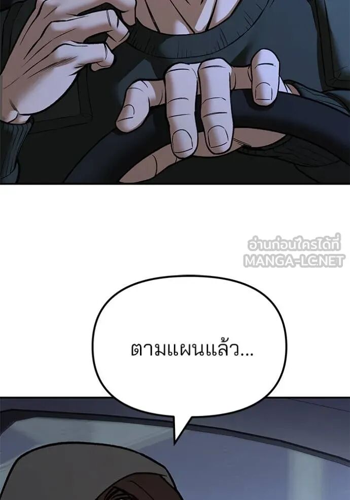 The Bully In-Charge ตอนที่ 142 63