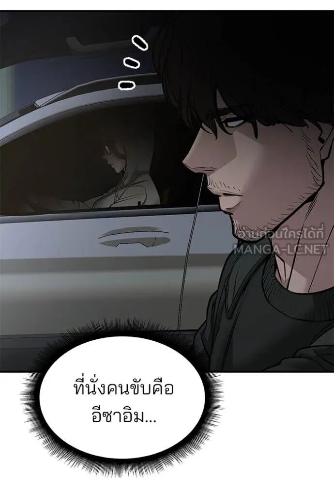 The Bully In-Charge ตอนที่ 142 66