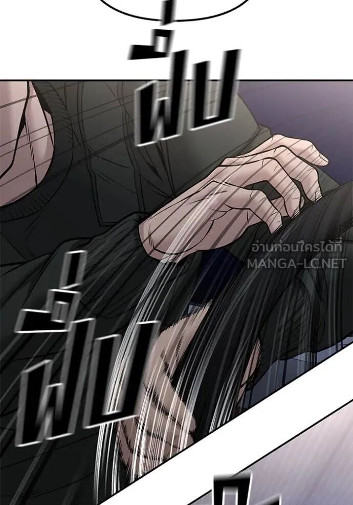 The Bully In-Charge ตอนที่ 142 75
