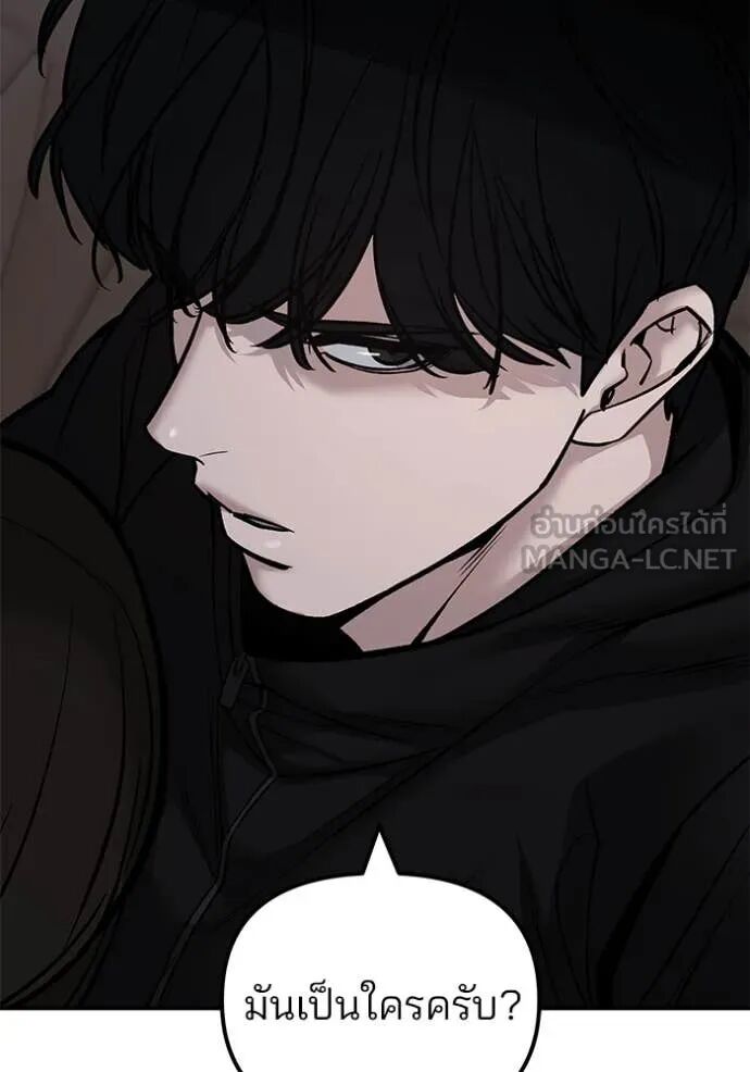 The Bully In-Charge ตอนที่ 142 71