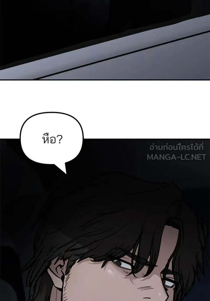 The Bully In-Charge ตอนที่ 142 69