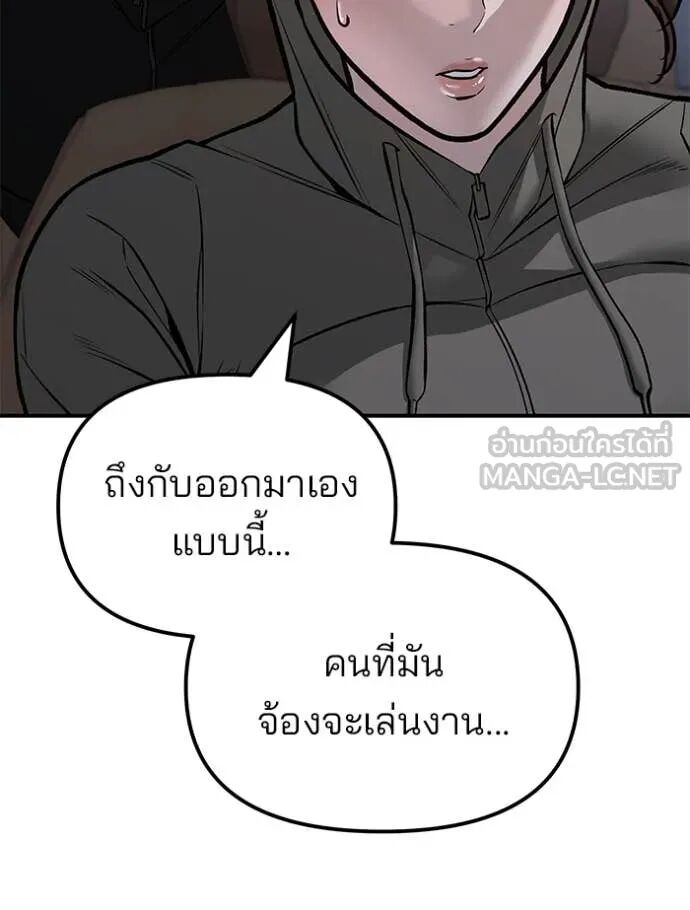 The Bully In-Charge ตอนที่ 142 73
