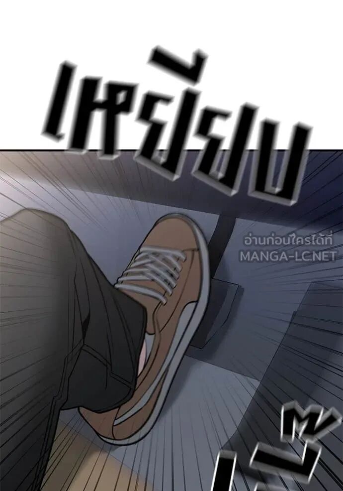 The Bully In-Charge ตอนที่ 142 82