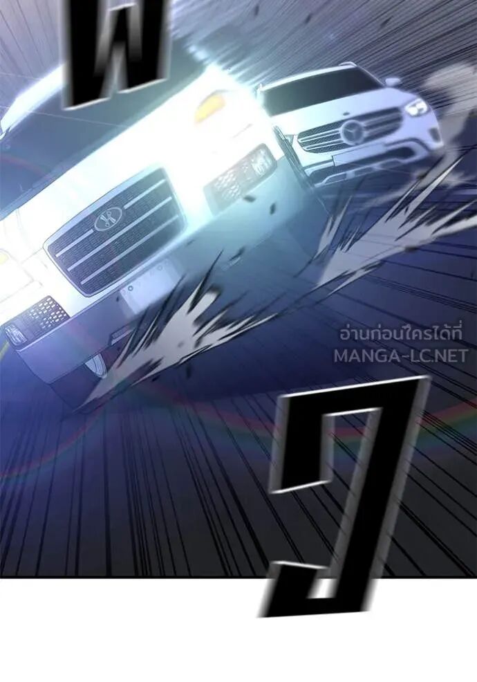 The Bully In-Charge ตอนที่ 142 84