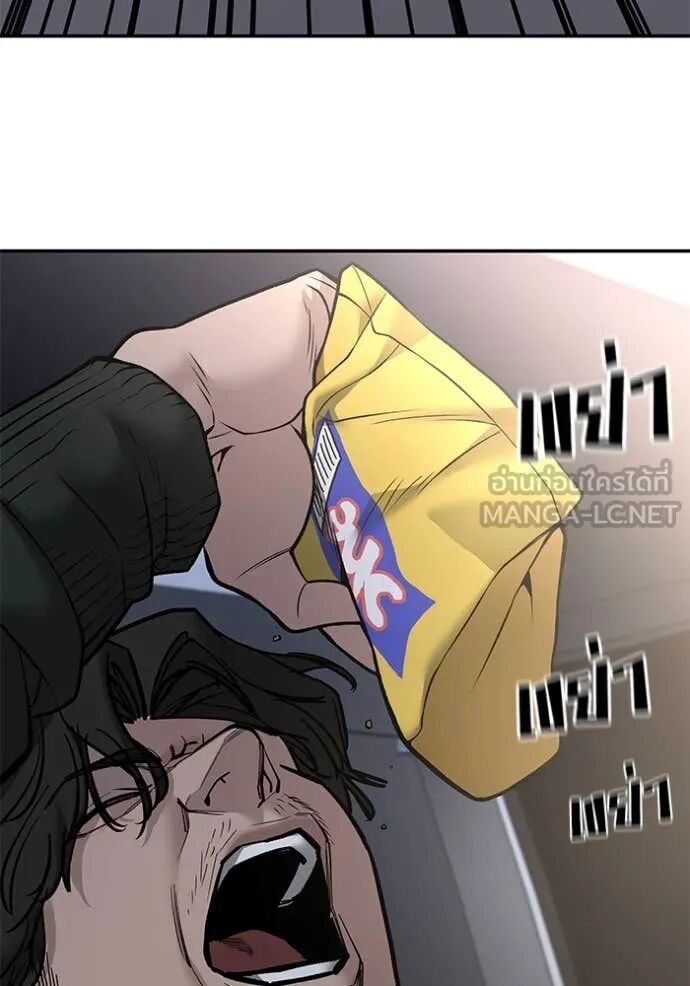 The Bully In-Charge ตอนที่ 142 88