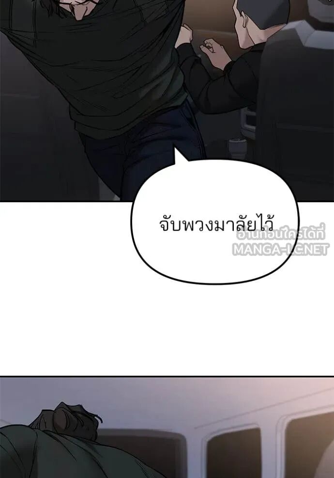 The Bully In-Charge ตอนที่ 142 90