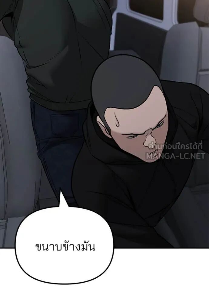 The Bully In-Charge ตอนที่ 142 91
