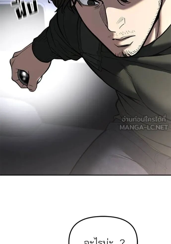 The Bully In-Charge ตอนที่ 142 98