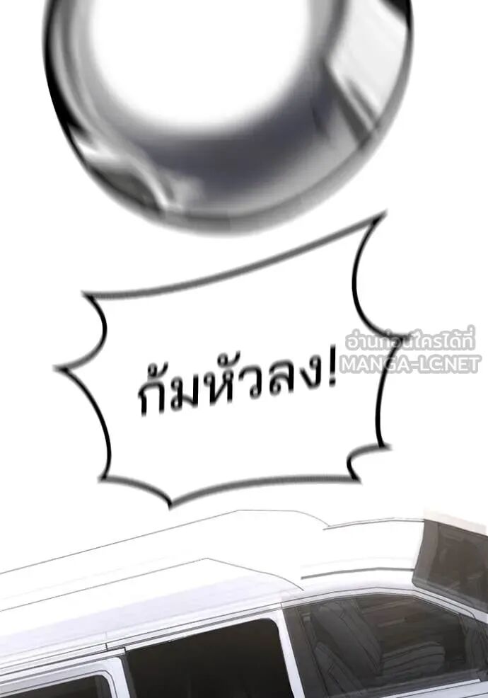 The Bully In-Charge ตอนที่ 142 105