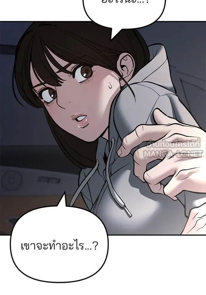 The Bully In-Charge ตอนที่ 142 99