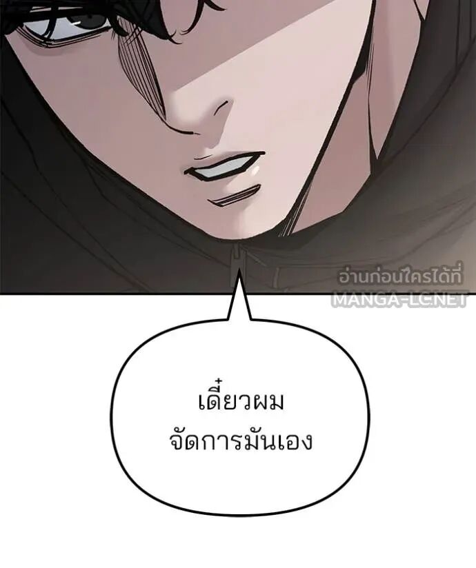 The Bully In-Charge ตอนที่ 142 112