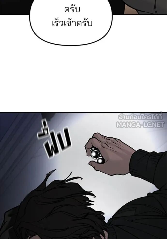 The Bully In-Charge ตอนที่ 142 115