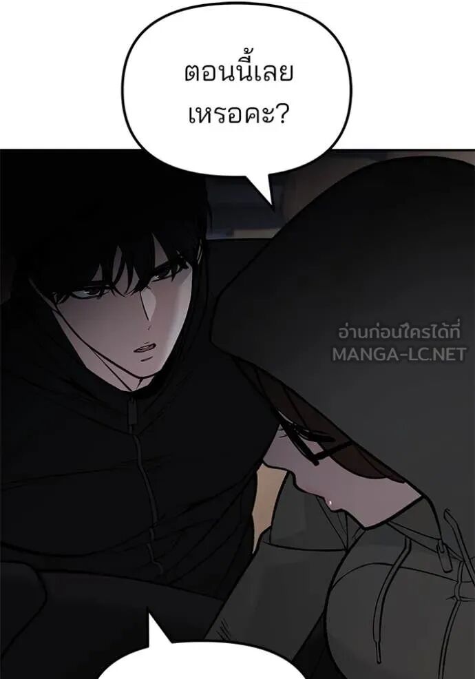 The Bully In-Charge ตอนที่ 142 114