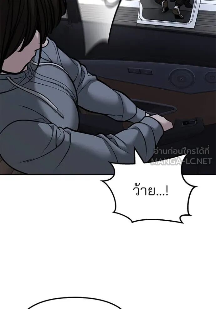 The Bully In-Charge ตอนที่ 142 132
