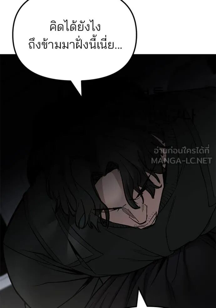 The Bully In-Charge ตอนที่ 142 133