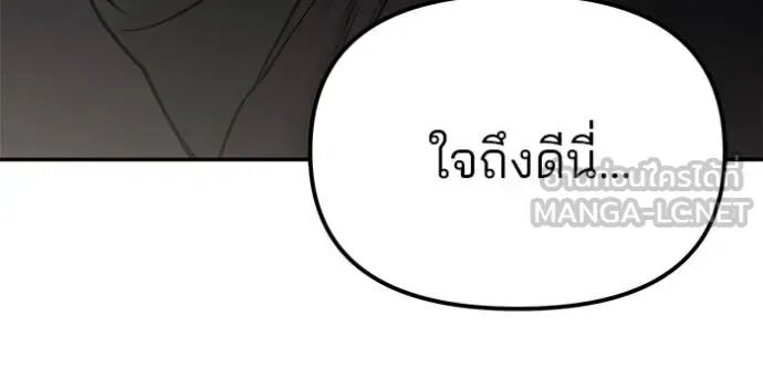 The Bully In-Charge ตอนที่ 142 134