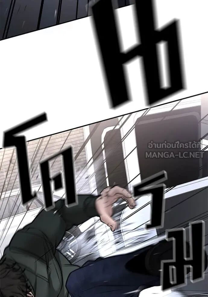 The Bully In-Charge ตอนที่ 142 141