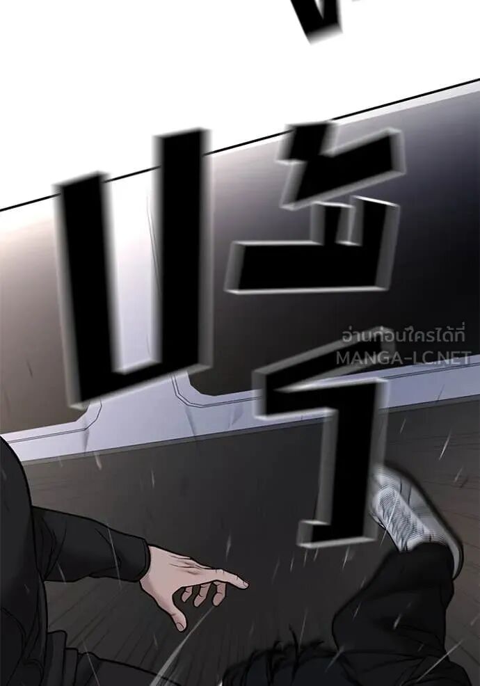 The Bully In-Charge ตอนที่ 142 139