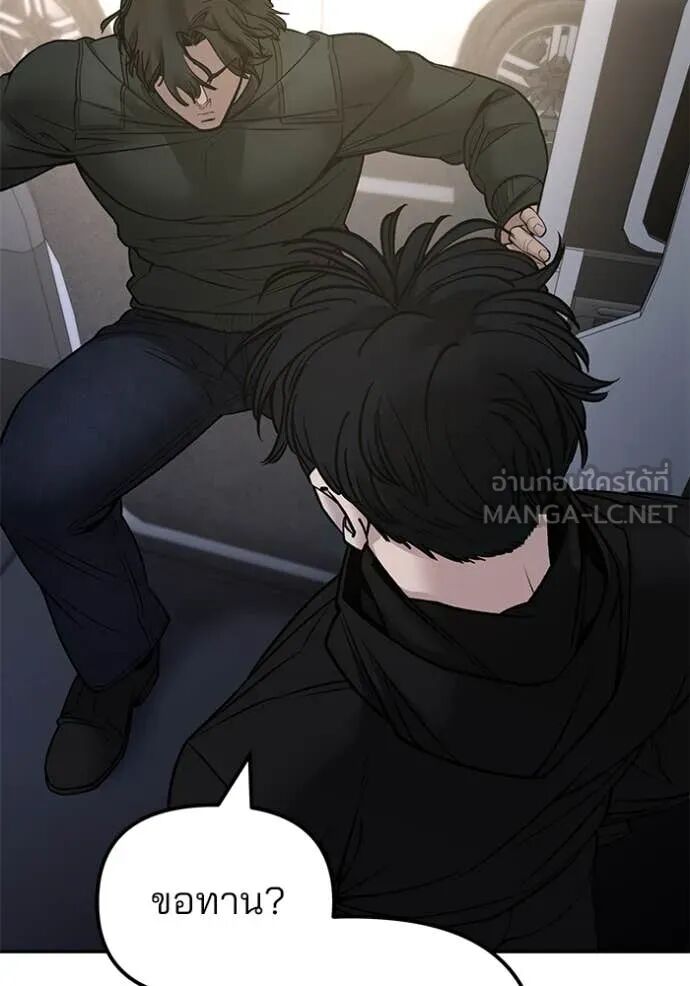 The Bully In-Charge ตอนที่ 142 154