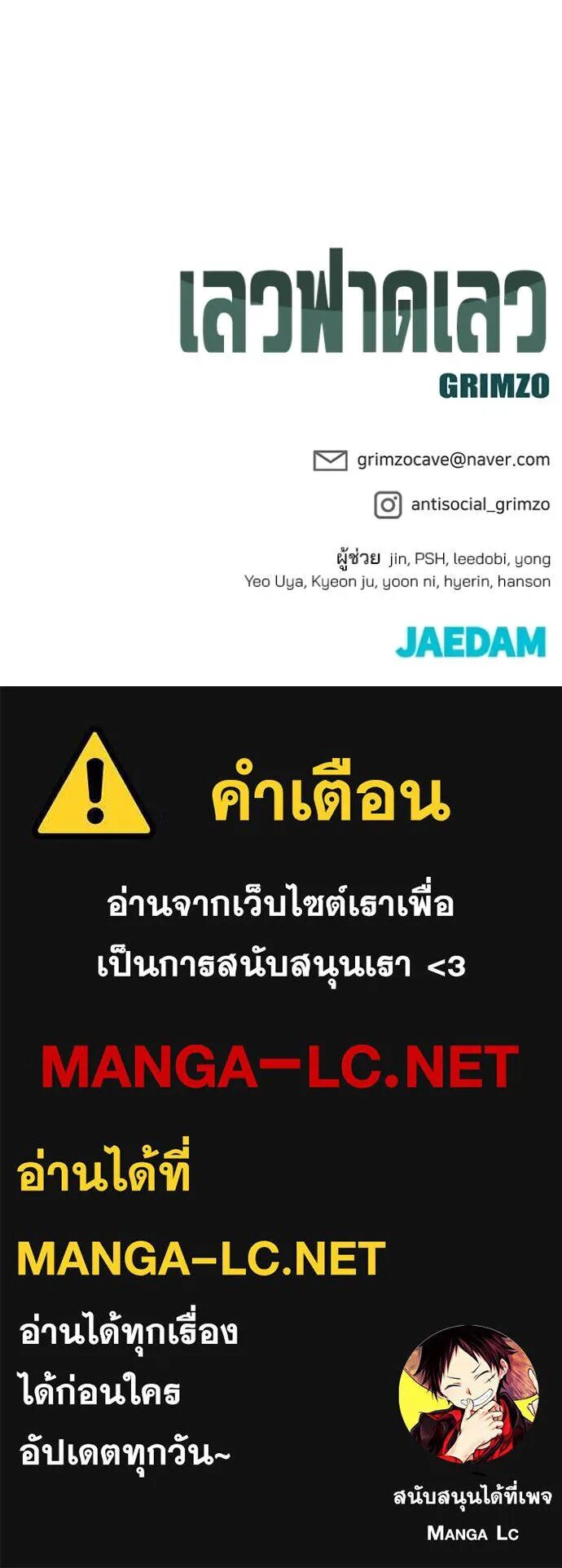 The Bully In-Charge ตอนที่ 142 158