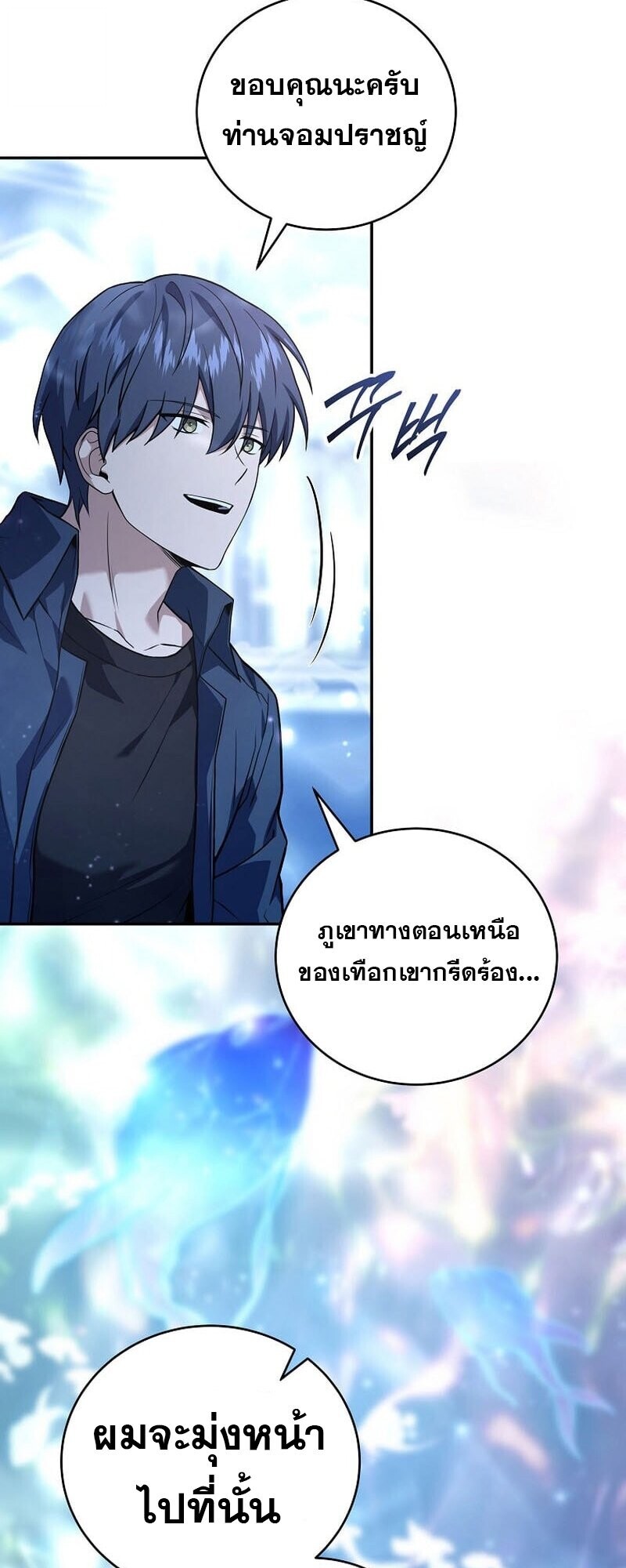 Return of the Frozen Player ตอนที่ 166 2
