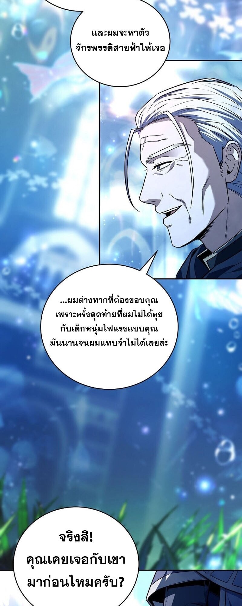 Return of the Frozen Player ตอนที่ 166 3