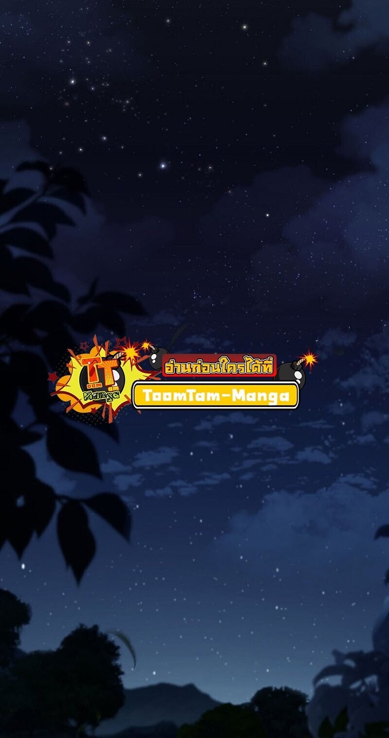 Return of the Frozen Player ตอนที่ 166 6