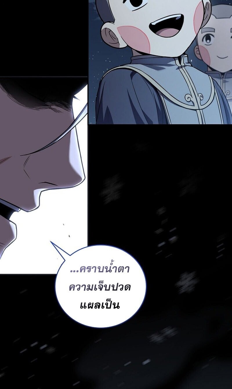 Return of the Frozen Player ตอนที่ 166 9