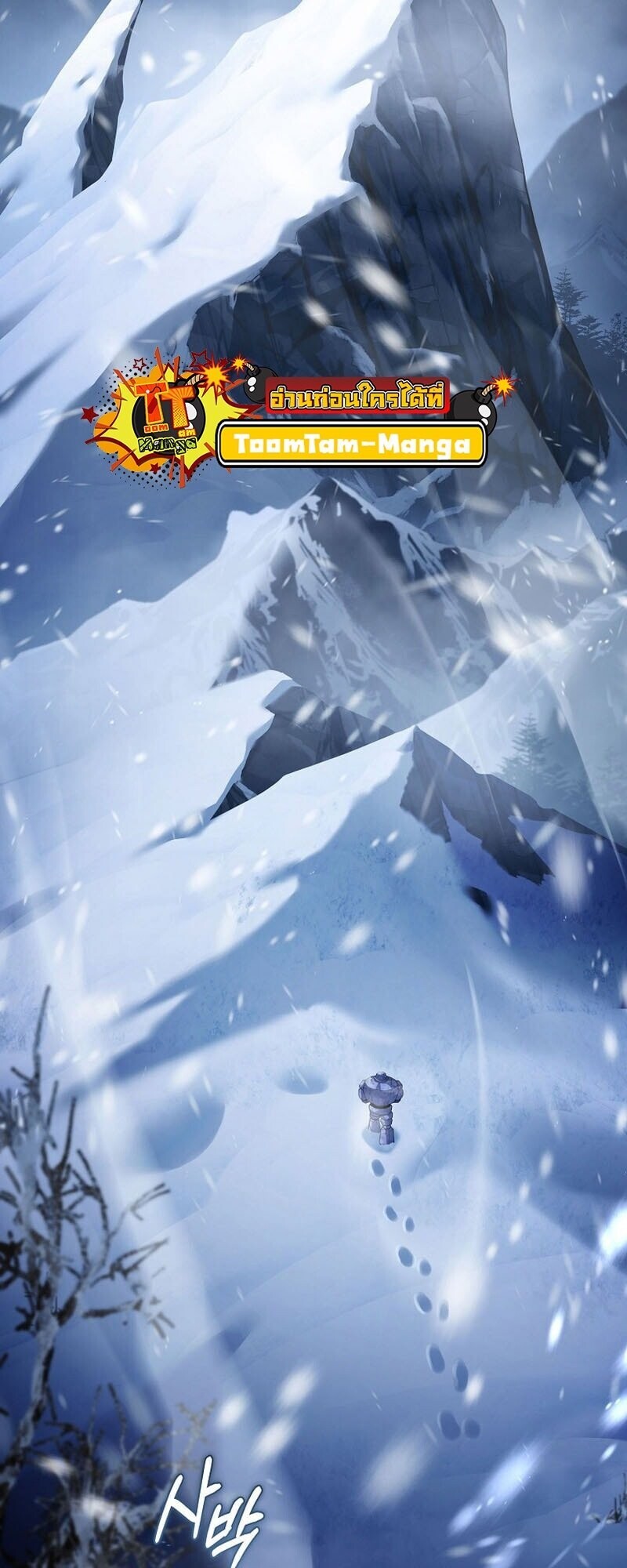 Return of the Frozen Player ตอนที่ 166 27