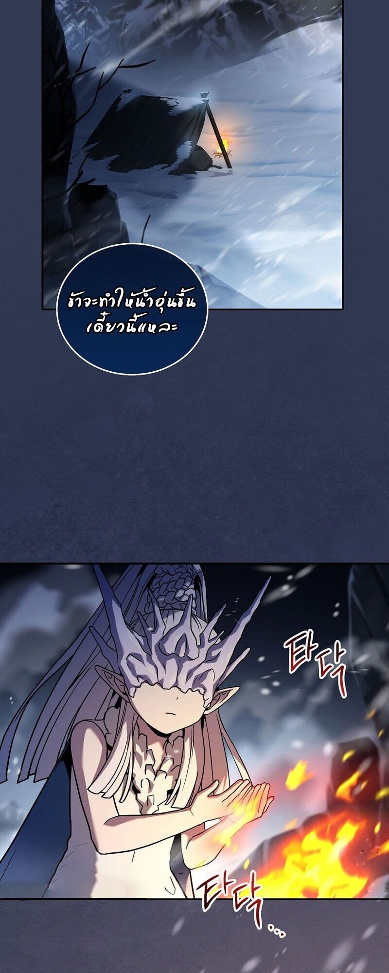 Return of the Frozen Player ตอนที่ 166 36