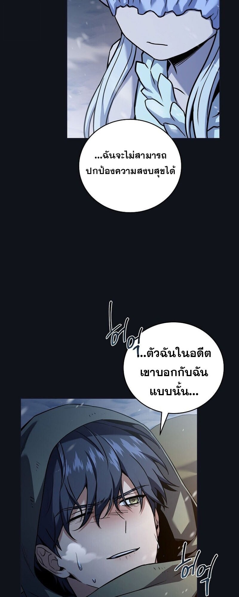 Return of the Frozen Player ตอนที่ 166 41