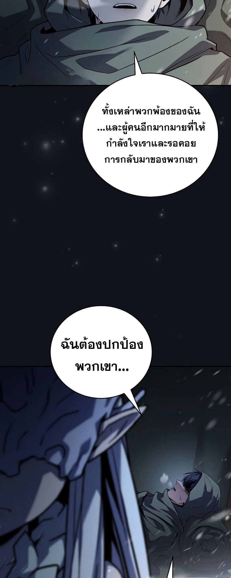 Return of the Frozen Player ตอนที่ 166 47