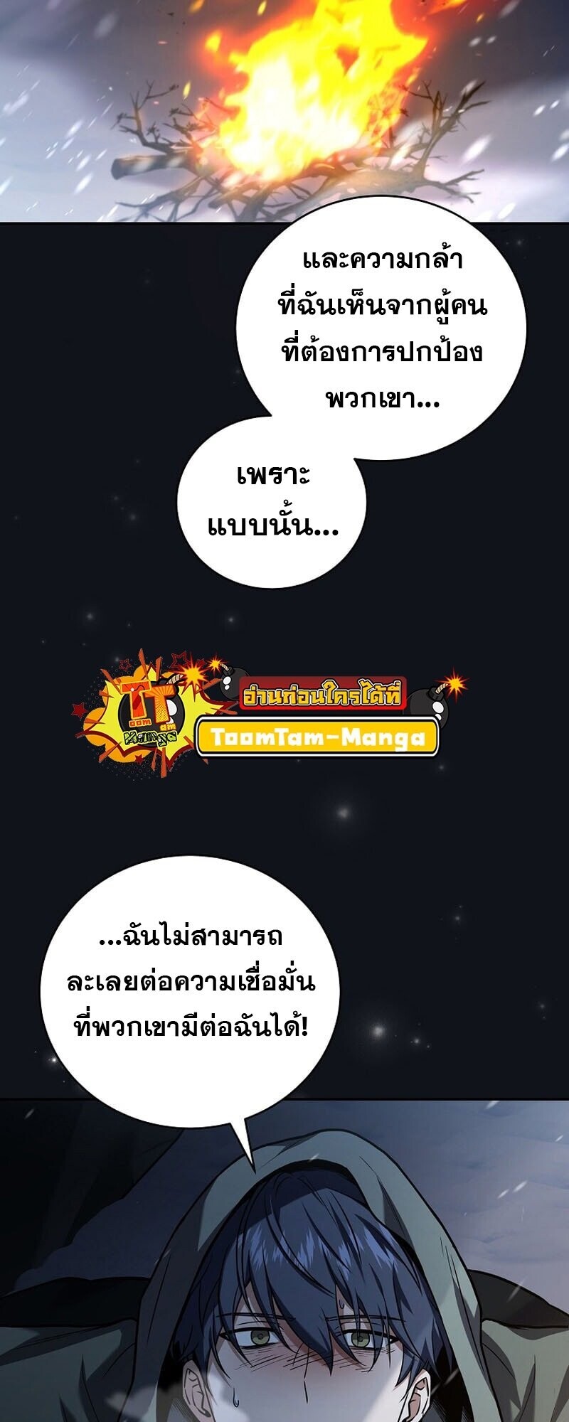 Return of the Frozen Player ตอนที่ 166 46