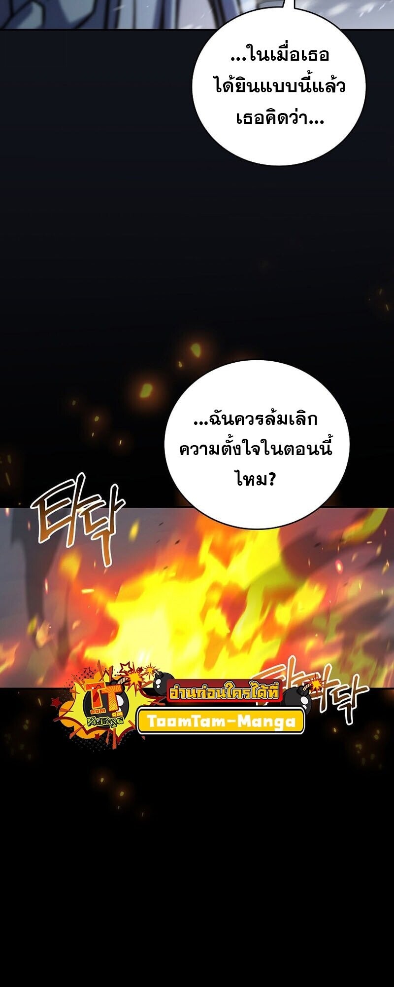 Return of the Frozen Player ตอนที่ 166 48
