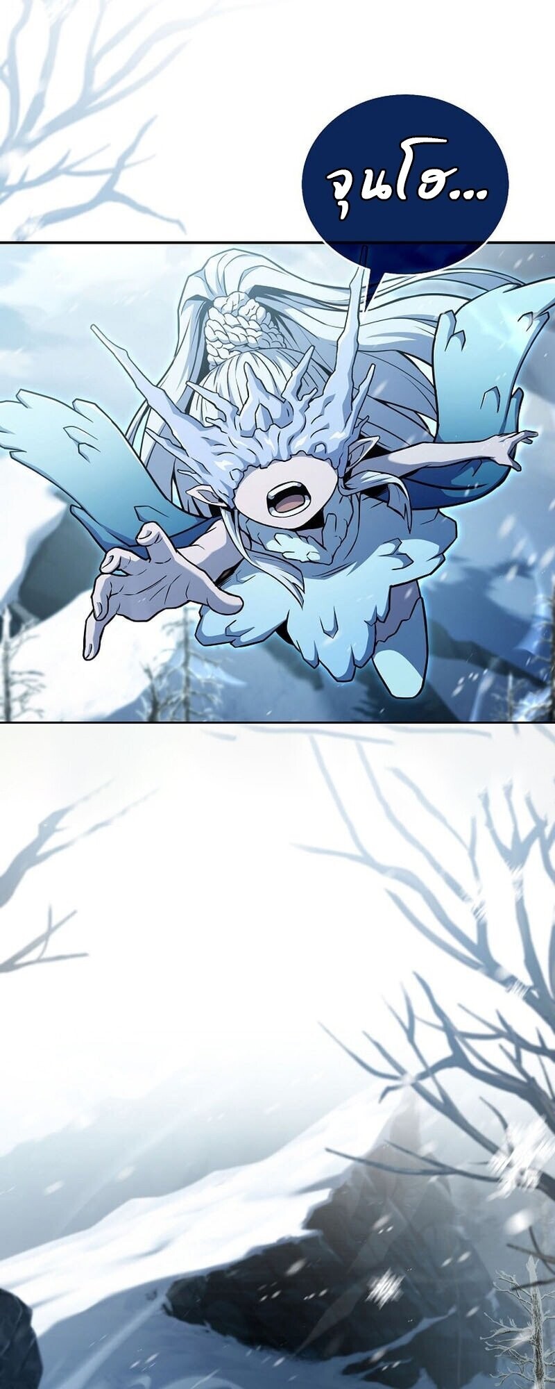 Return of the Frozen Player ตอนที่ 166 55