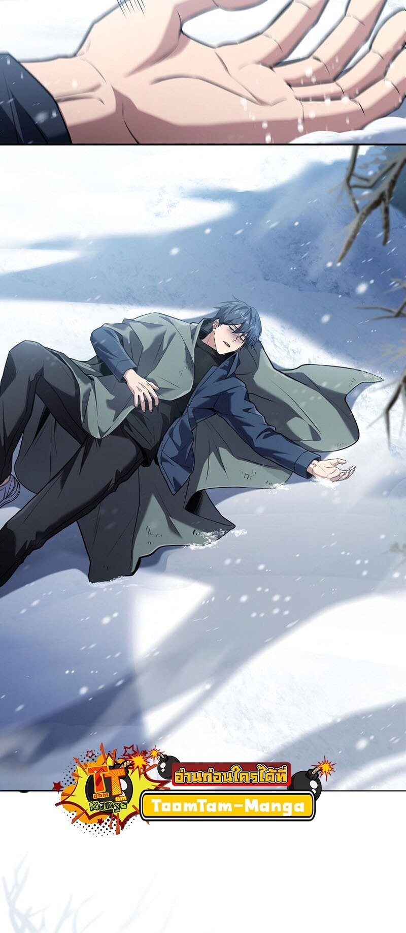 Return of the Frozen Player ตอนที่ 166 54
