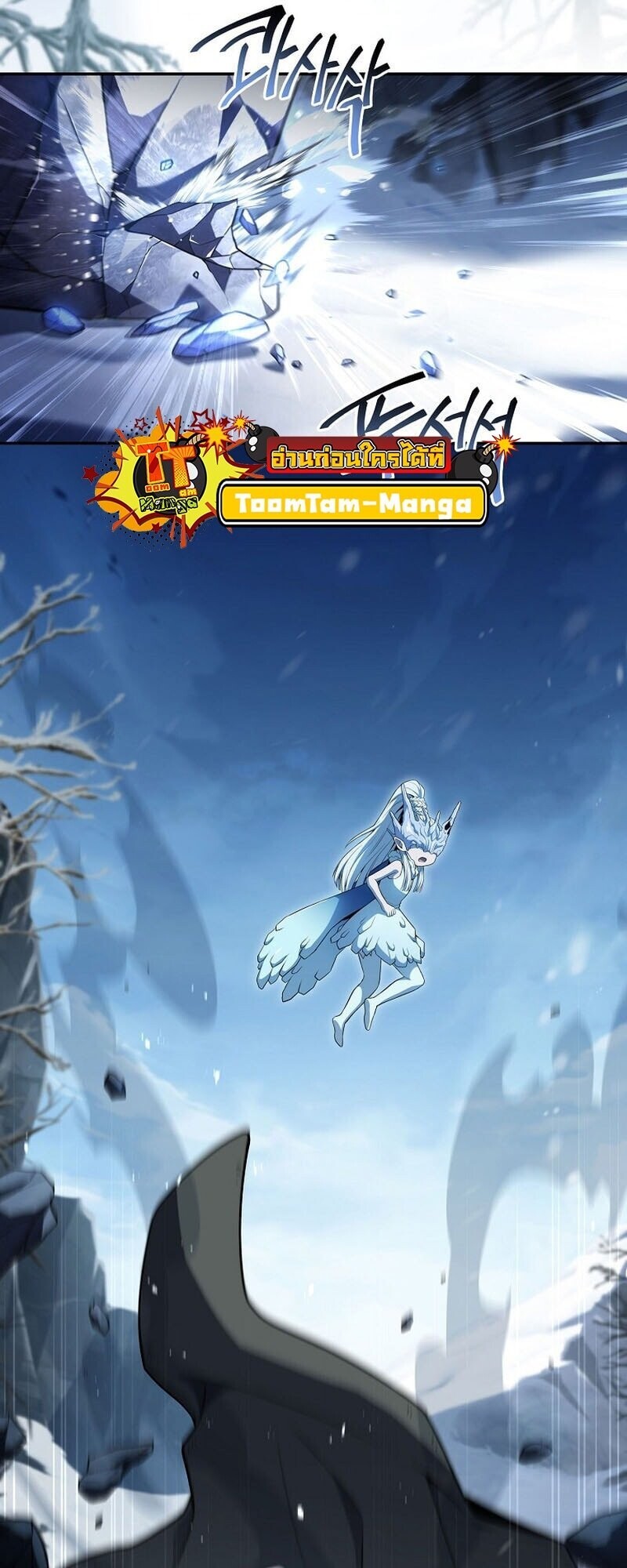 Return of the Frozen Player ตอนที่ 166 52