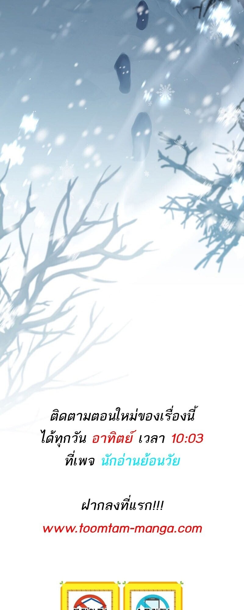 Return of the Frozen Player ตอนที่ 166 57